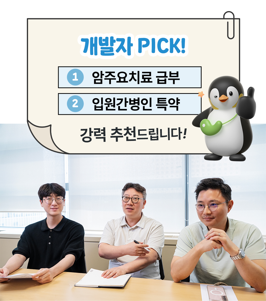 꼬옥의보물상자 ep03