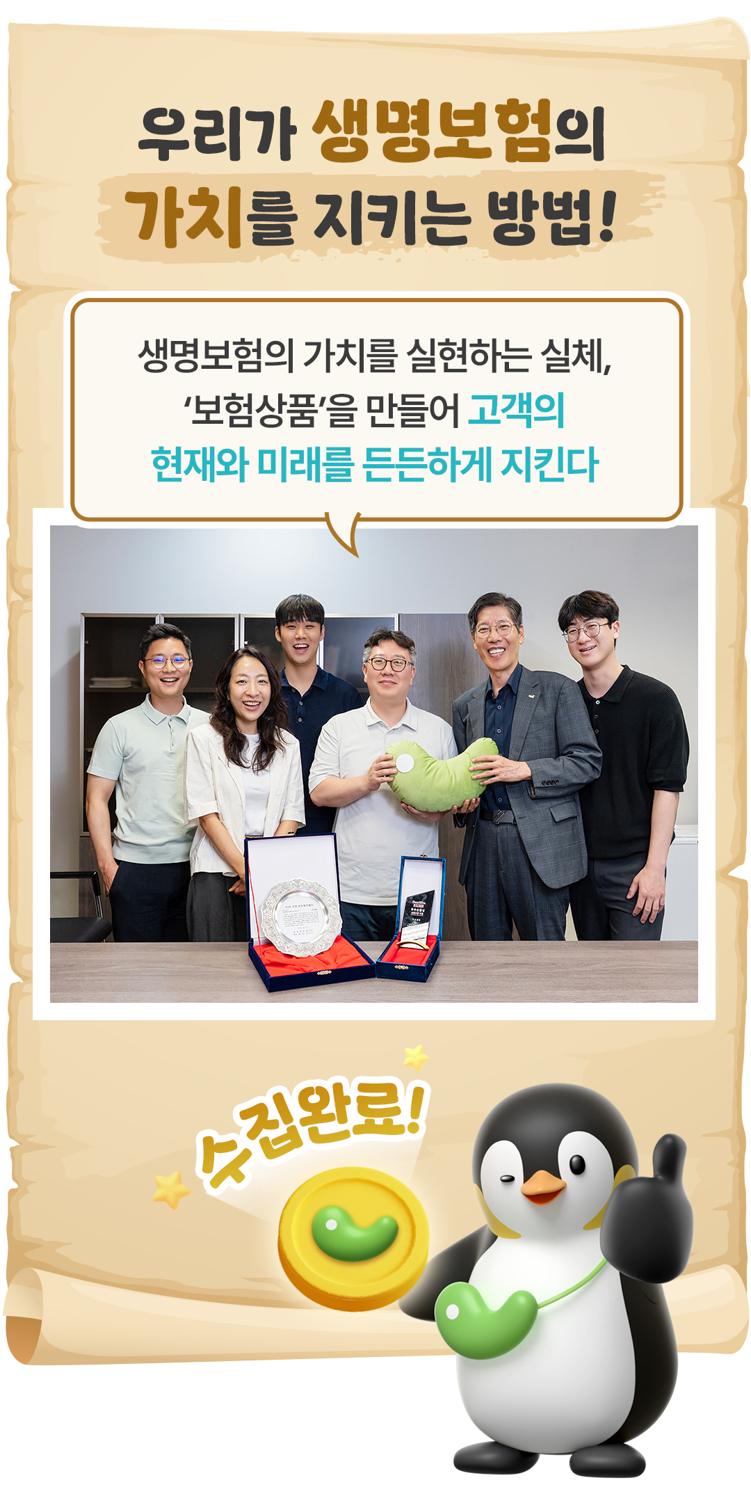 꼬옥의보물상자 ep03