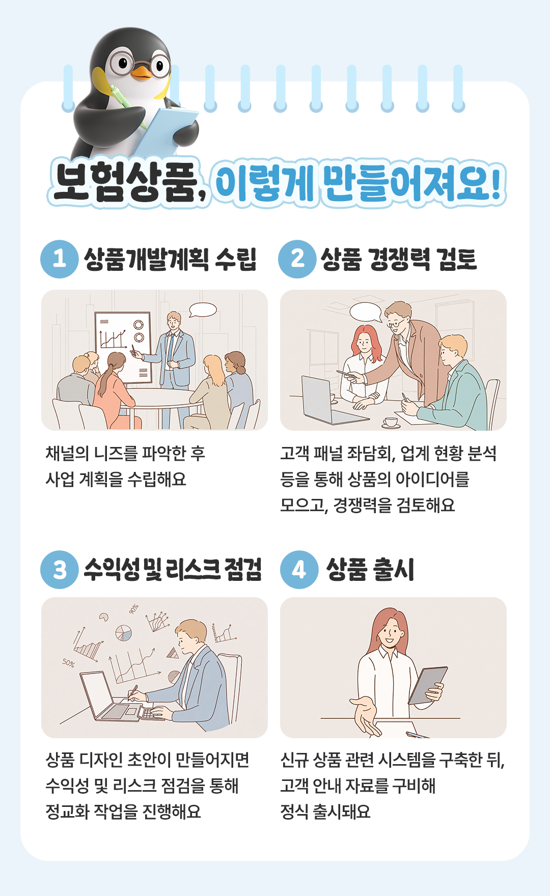 꼬옥의보물상자 ep03