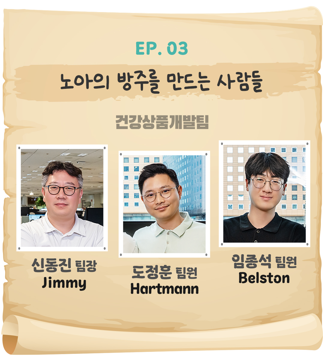 꼬옥의보물상자 ep03