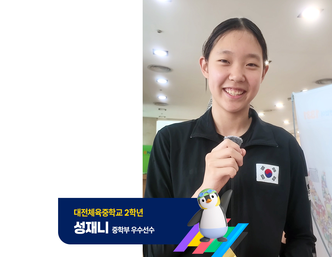 꿈체 수영