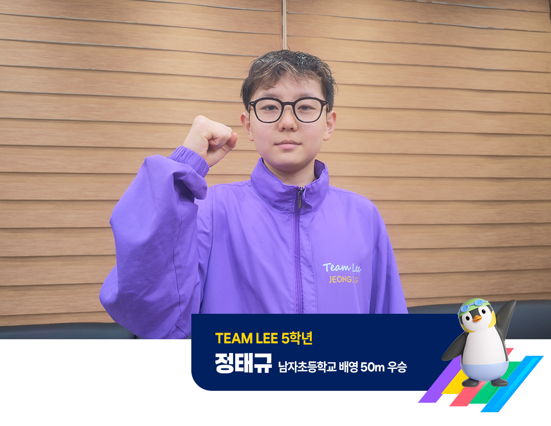 꿈체 수영