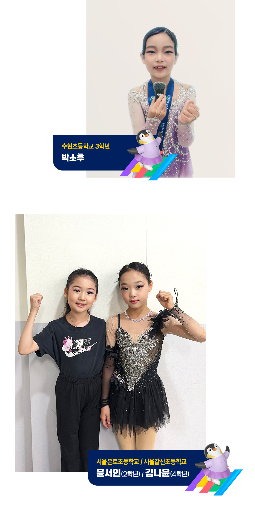 꿈체 피겨