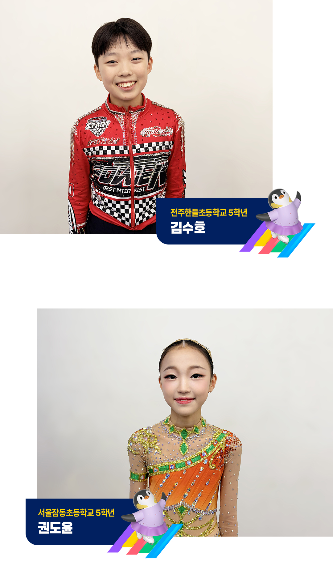 꿈체 피겨