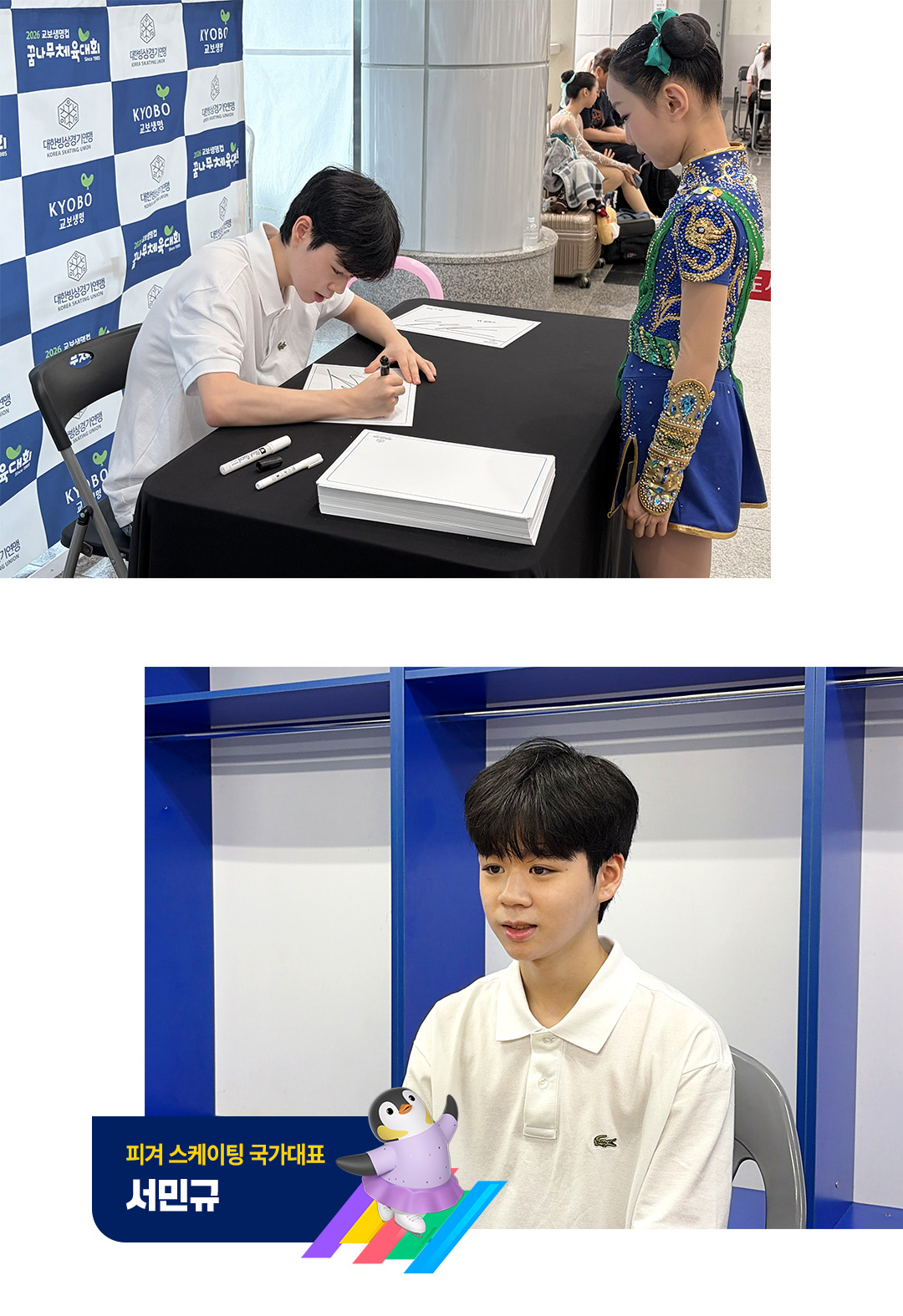 꿈체 피겨 8