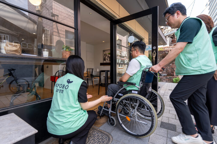 교보생명 우리동네 무장애지도
