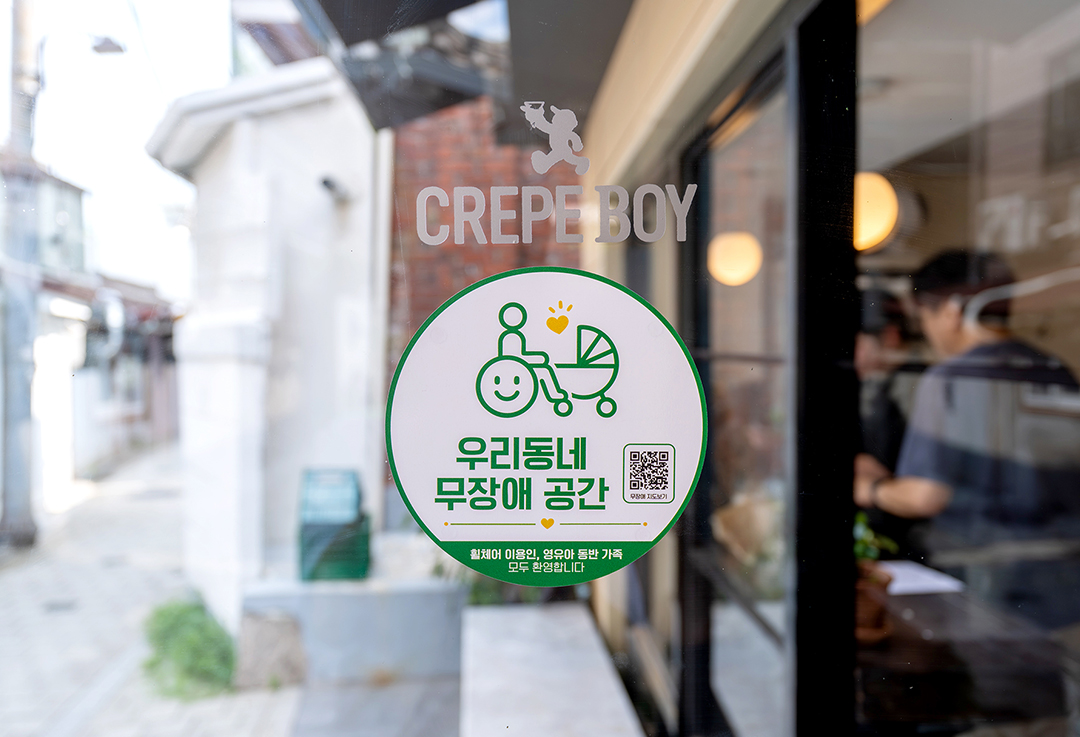 무장애지도
