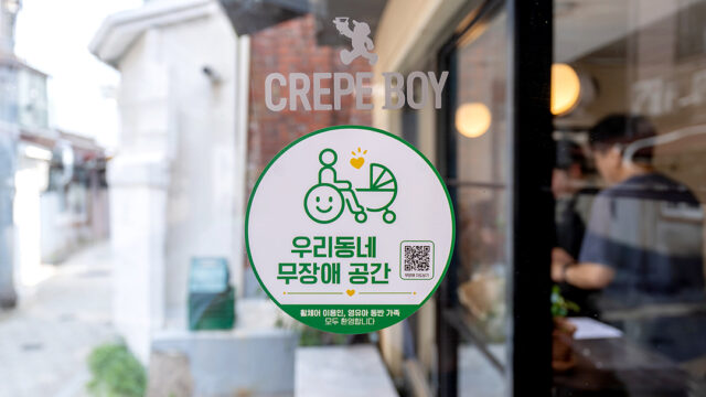 “낮은 문턱 하나가 누군가에겐 장벽” 교보생명, 장애인·휠체어 이용자 위한 무장애 지도 제작