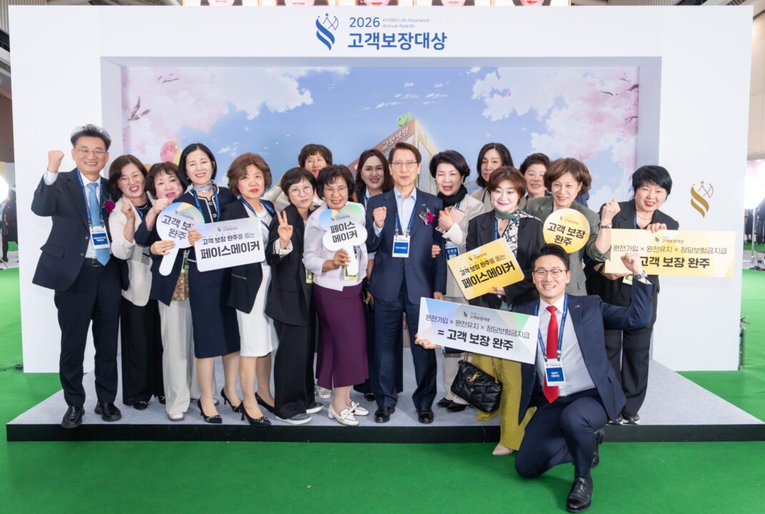 교보생명, ‘2026 고객보장대상’ 개최…”고객 인생 여정의 페이스메이커 될 것”