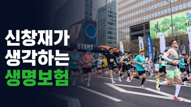 상부상조와 이웃사랑의 정신, 신창재가 생각하는 생명보험은