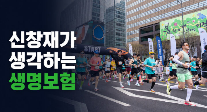 신창재가 생각하는 생명보험 썸네일