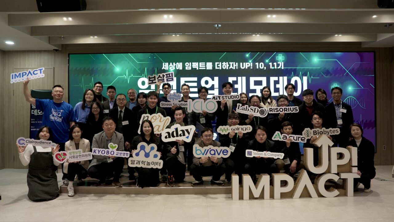 교보생명, 8년간 사회문제 해결 스타트업 239곳 육성