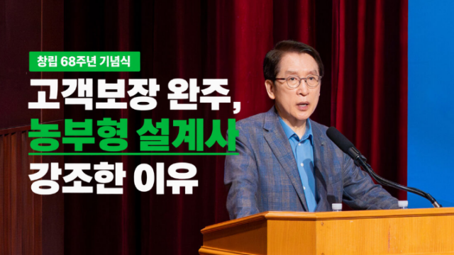 고객보장 완주, 신창재가 ‘농부형 설계사’를 강조한 이유