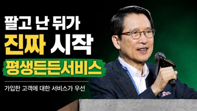 교보스토리_평생든든서비스 썸네일 740x400 최종