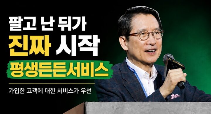 교보스토리_평생든든서비스 썸네일 740x400 최종