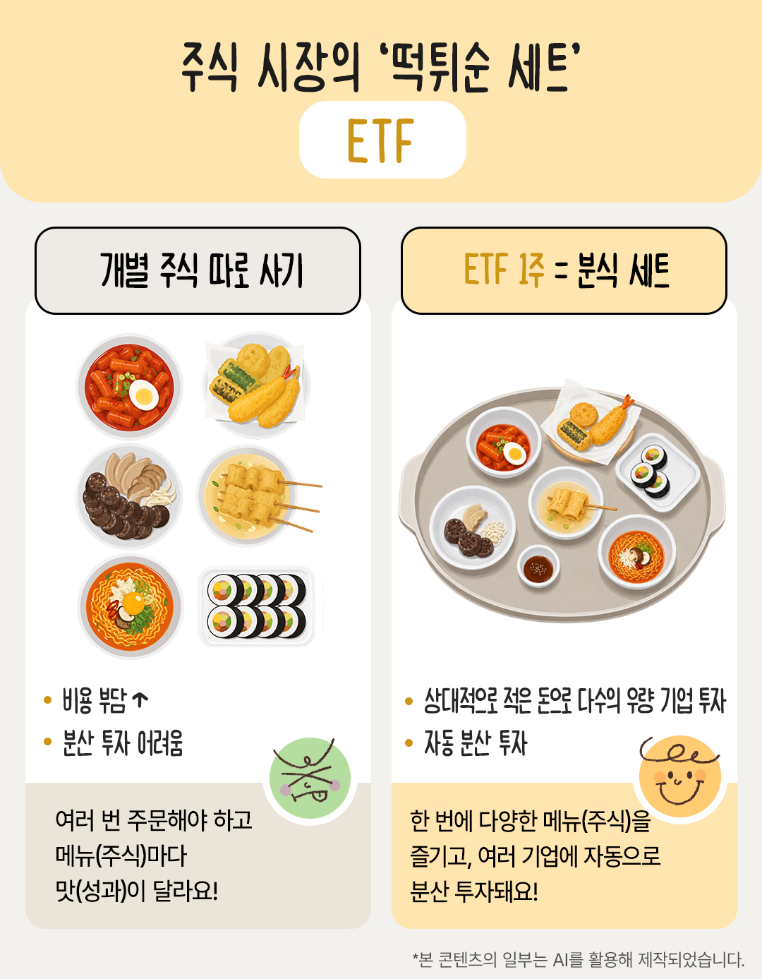 필진 손희애 ep03
