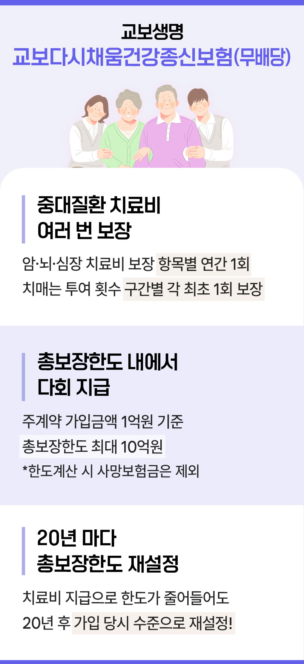 건강톡 다시채움 04 v6