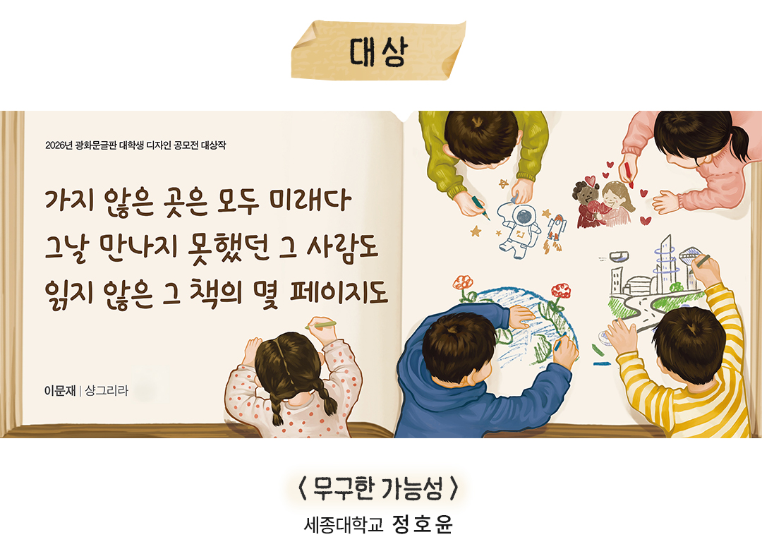 교보 2026디자인공모전