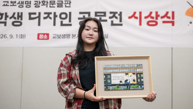 7개의 시선으로 그려낸 미래! 2026 광화문글판 대학생 디자인 공모전 시상식