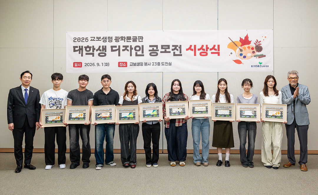 교보 2026디자인공모전