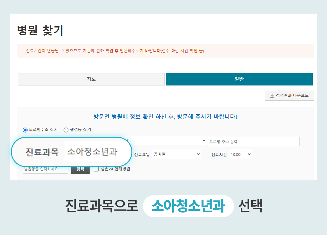 교보뉴스룸 추석병원