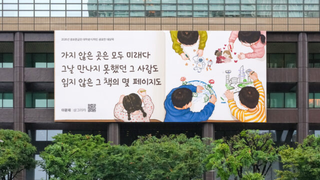 2026년 가을편 이문재 ‘샹그리라’