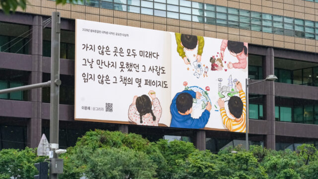 2026년 가을편 이문재 ‘샹그리라’