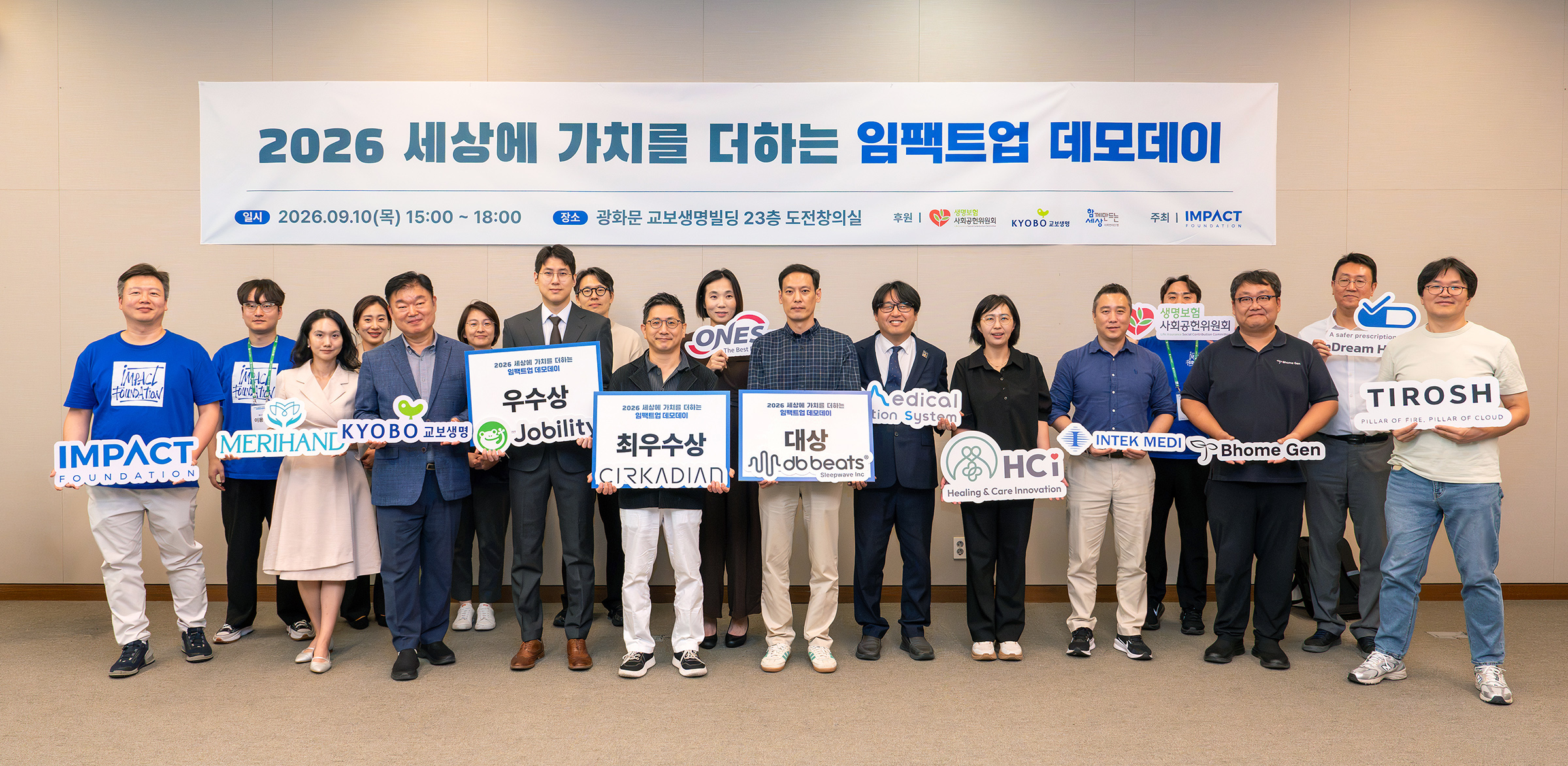 [교보생명] 임팩트업 12기 데모데이