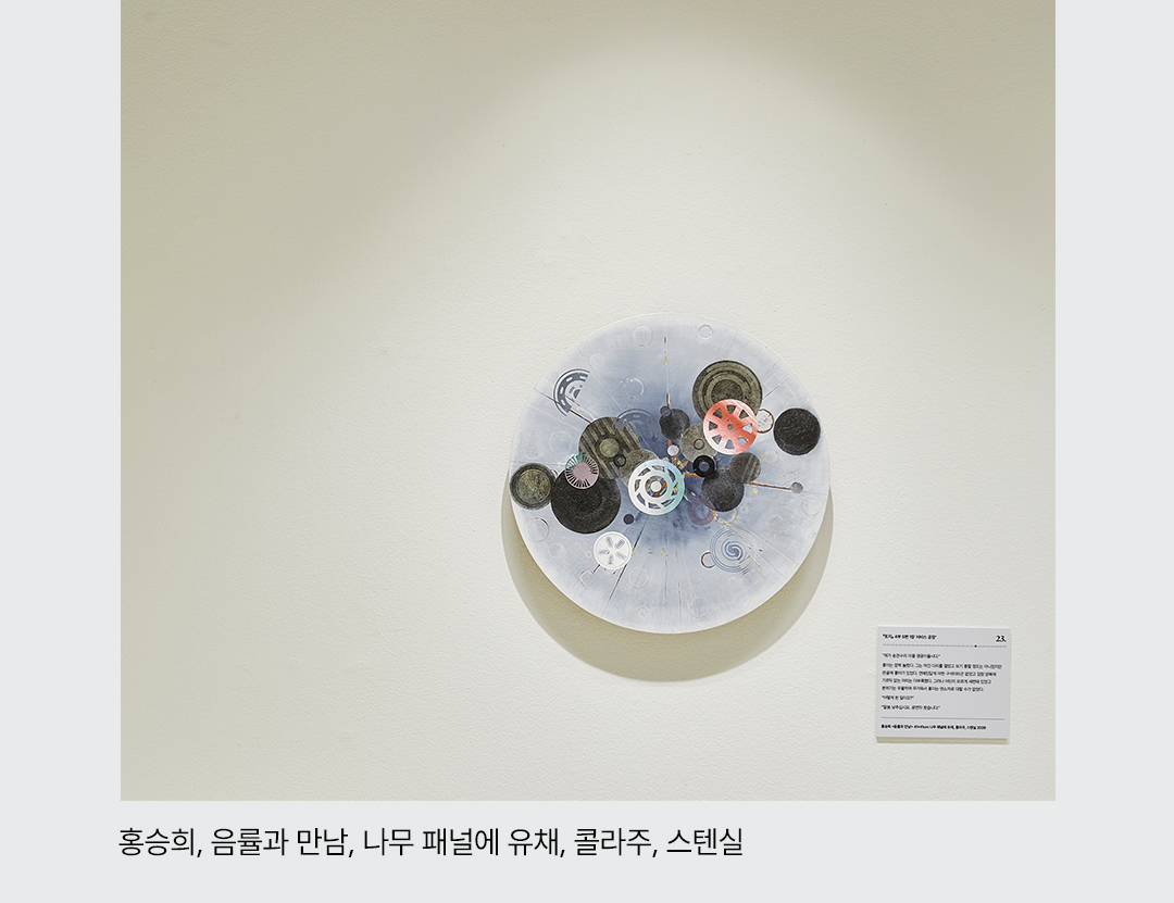 교보아트스페이스 박경리 작가 탄생 100주년 토지 하늘의 빛 땅의 빛 홍승희 음률의 만남