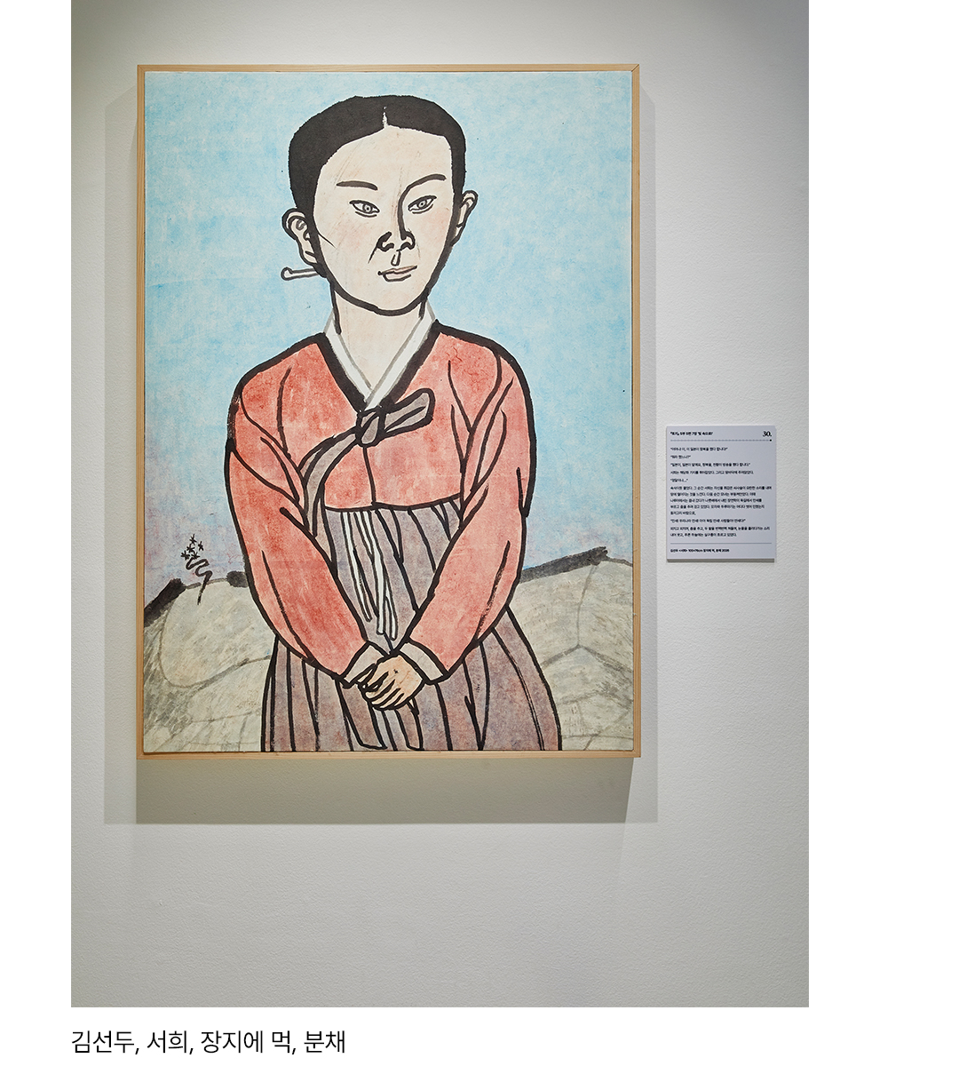 교보아트스페이스 박경리 작가 탄생 100주년 토지 하늘의 빛 땅의 빛 김선두 서희