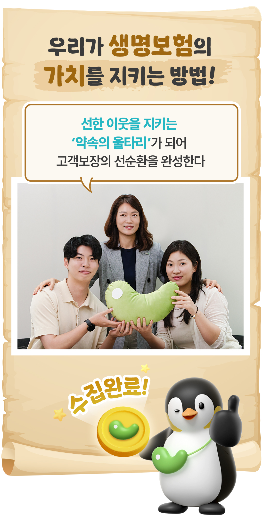 꼬옥의보물상자 ep04