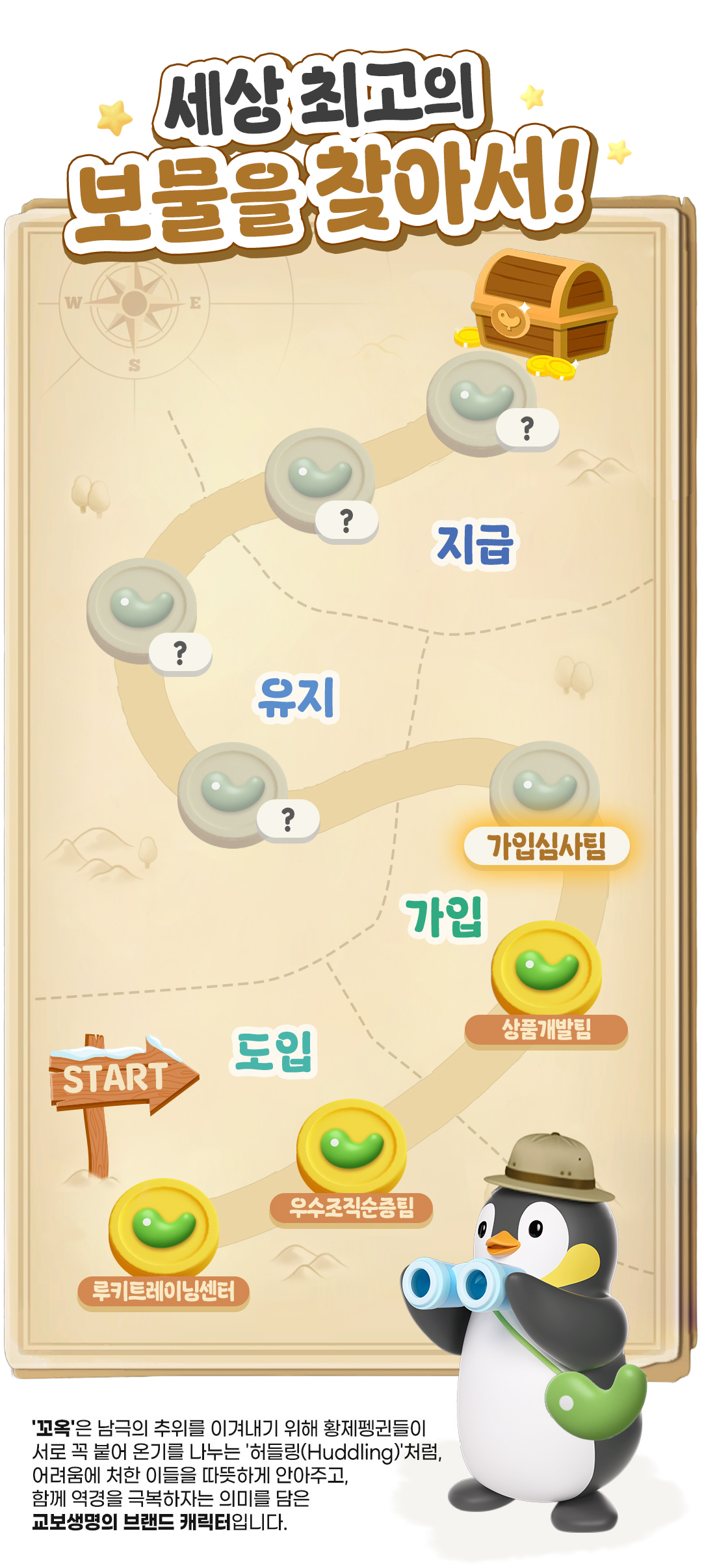 꼬옥의보물상자 ep04 1 ns