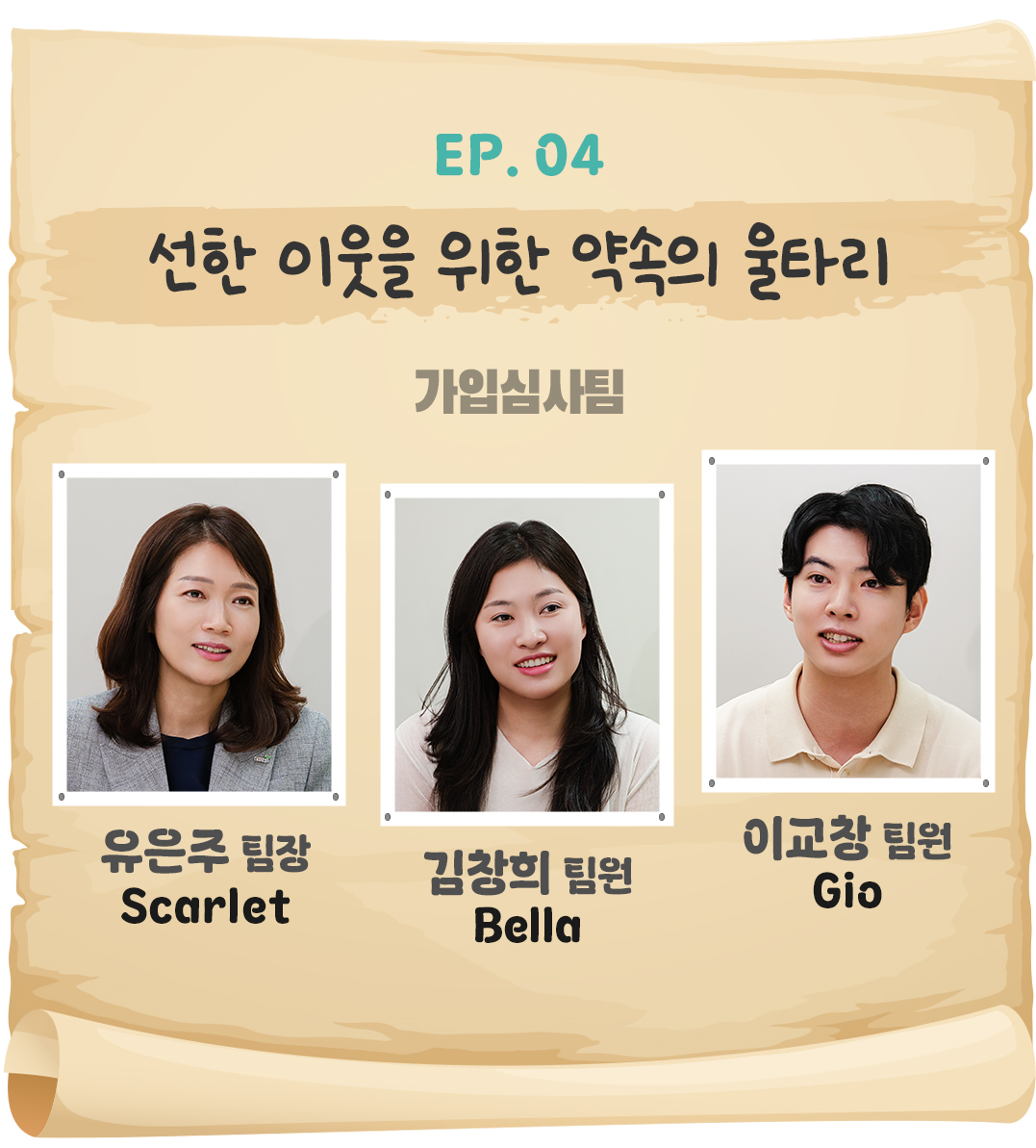 꼬옥의보물상자 ep04