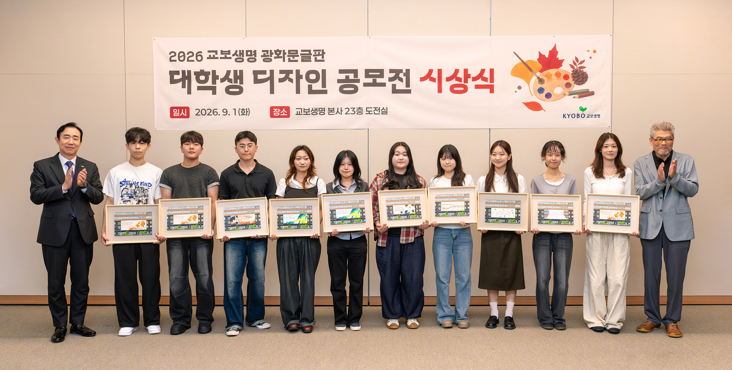 대학생 디자인 공모전 시상식