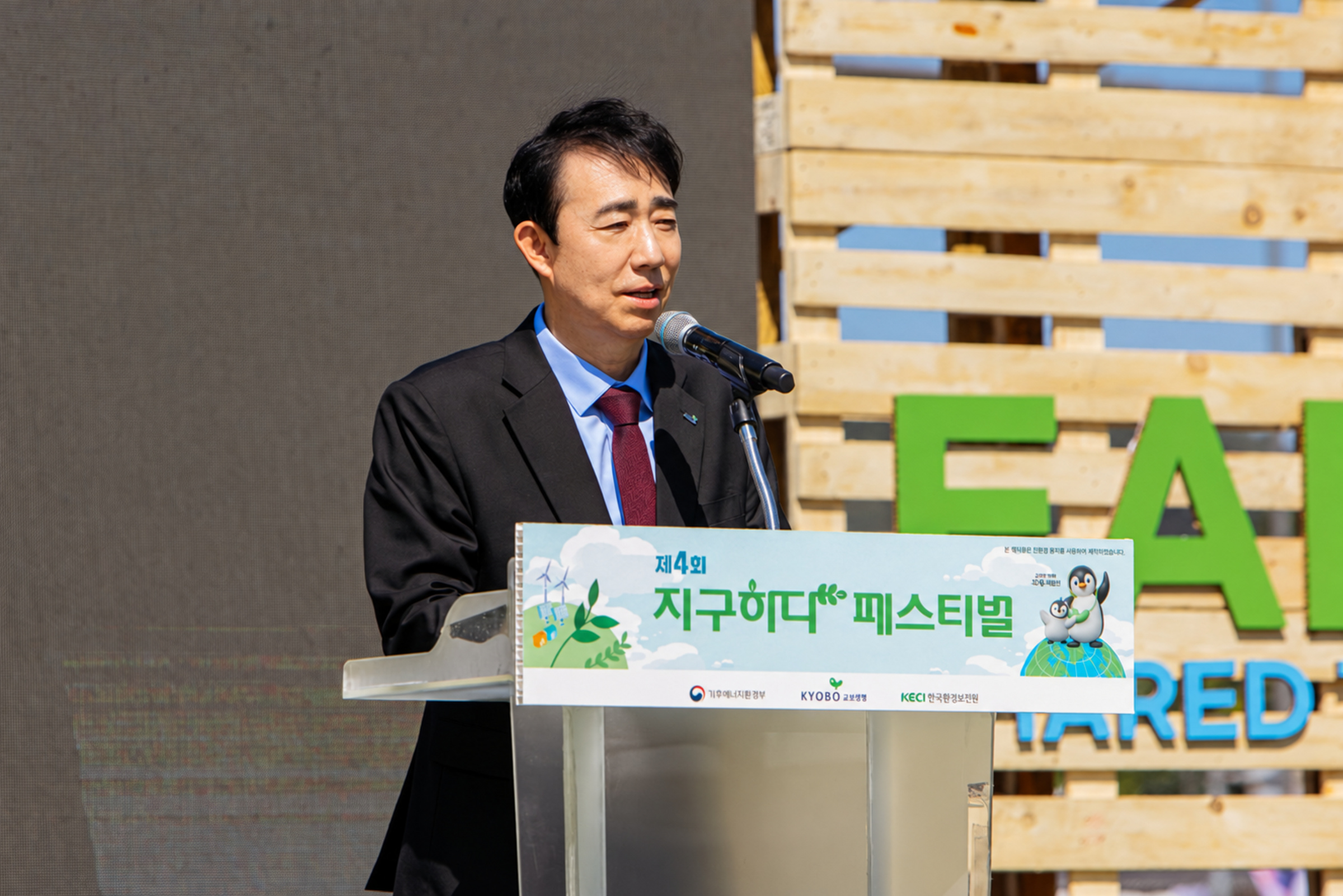 [사진2]교보생명 제4회 지구하다 페스티벌