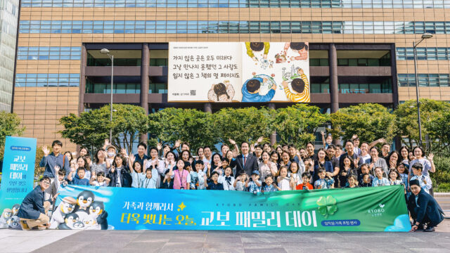 부모 일터 방문한 ‘어린이 명예사원’… 교보생명, 가족 초청 행사 열어