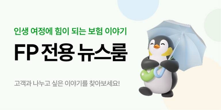 Kyobo newsroom FPpage thumb