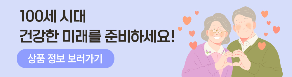건강톡 마이플랜 banner