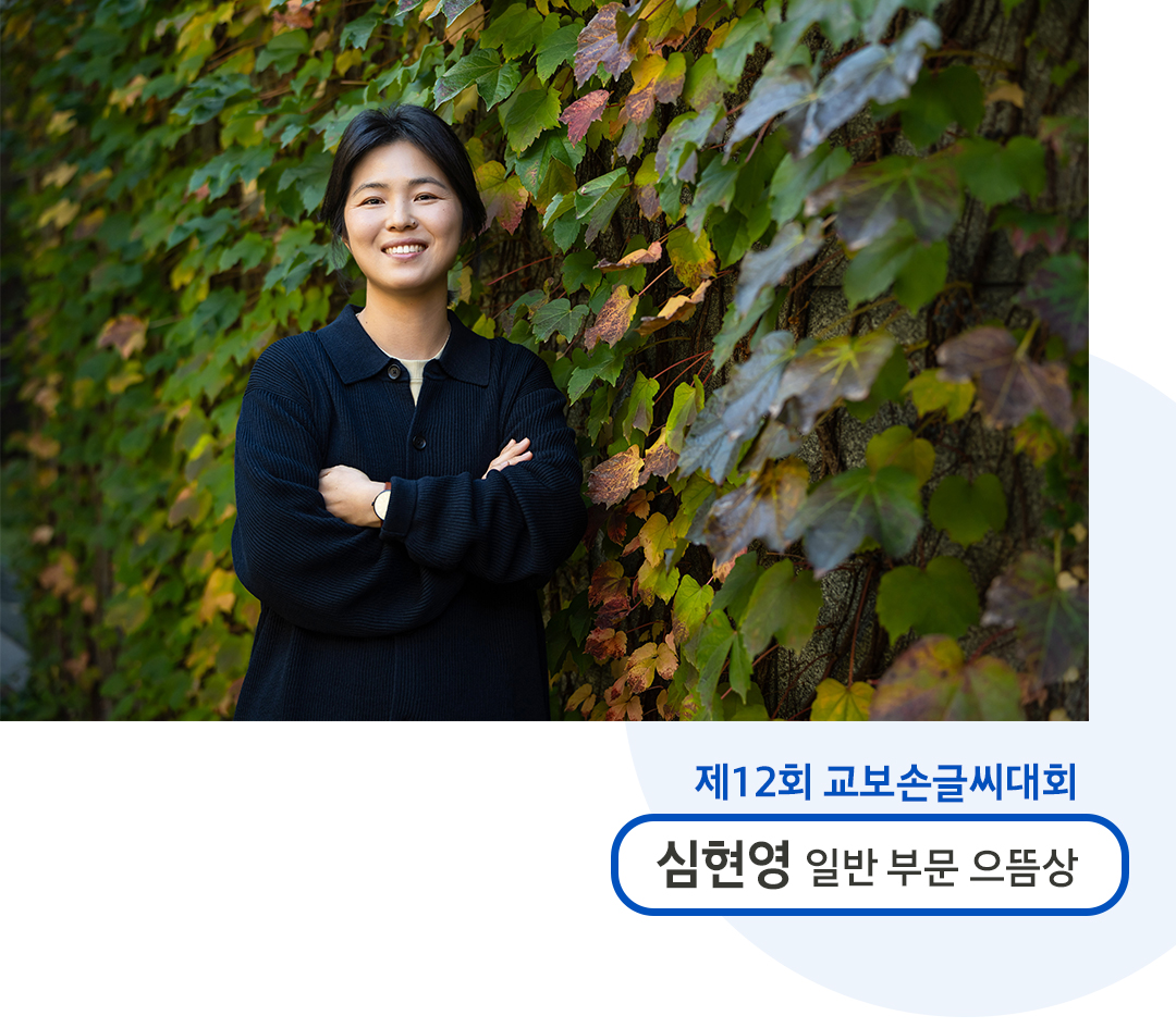 심현영 님 인터뷰 사진 1