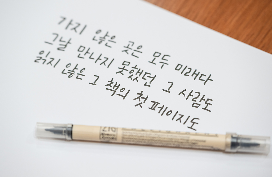 교보 손글씨