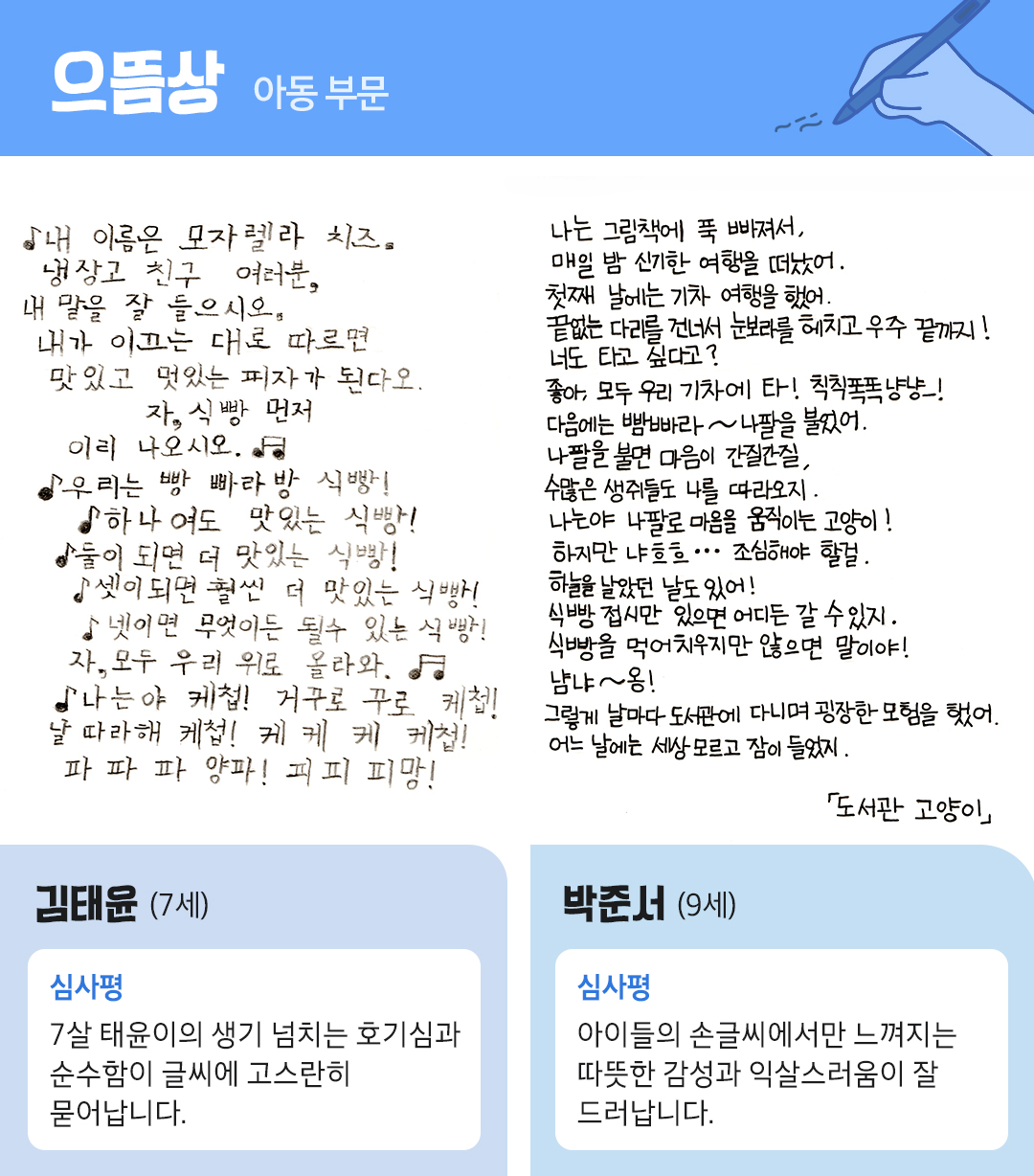 교보 손글씨