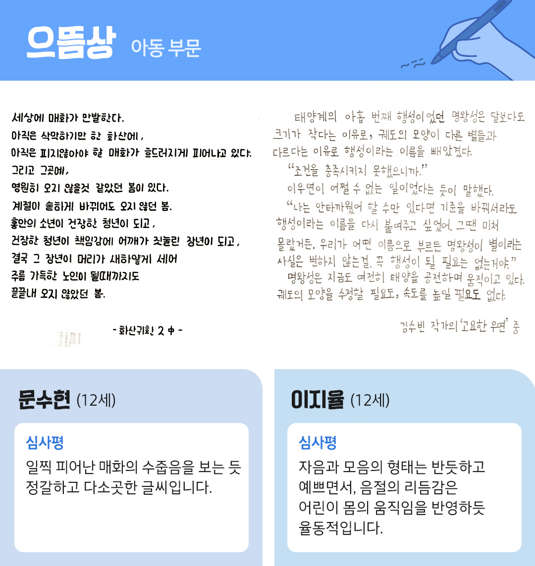교보 손글씨
