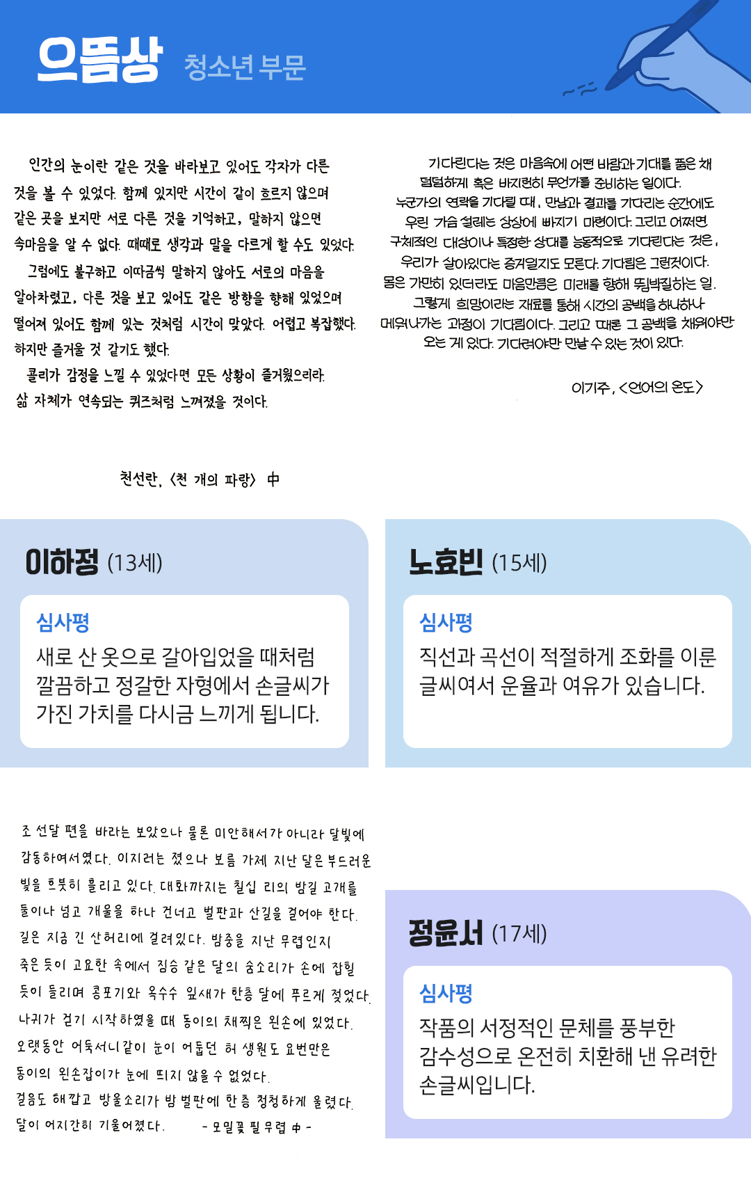 교보 손글씨