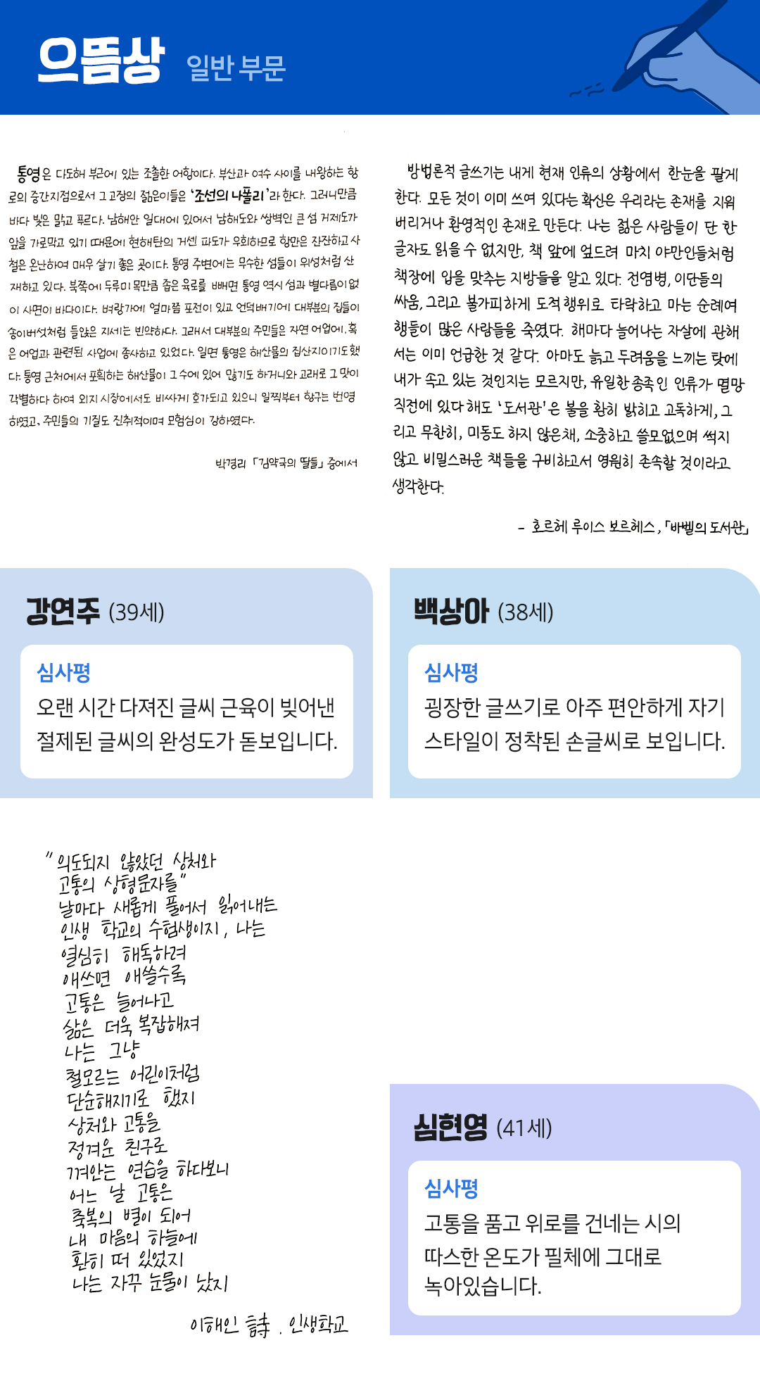 교보 손글씨