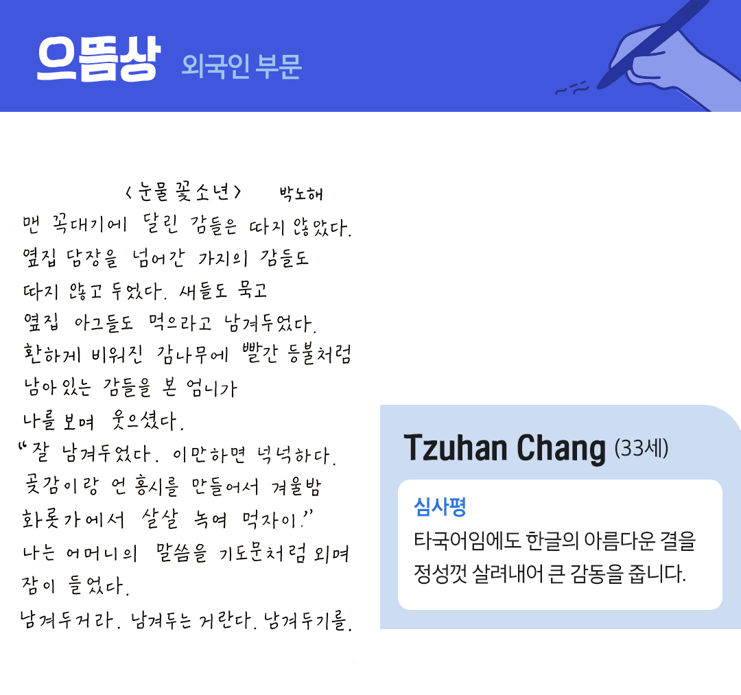 교보 손글씨
