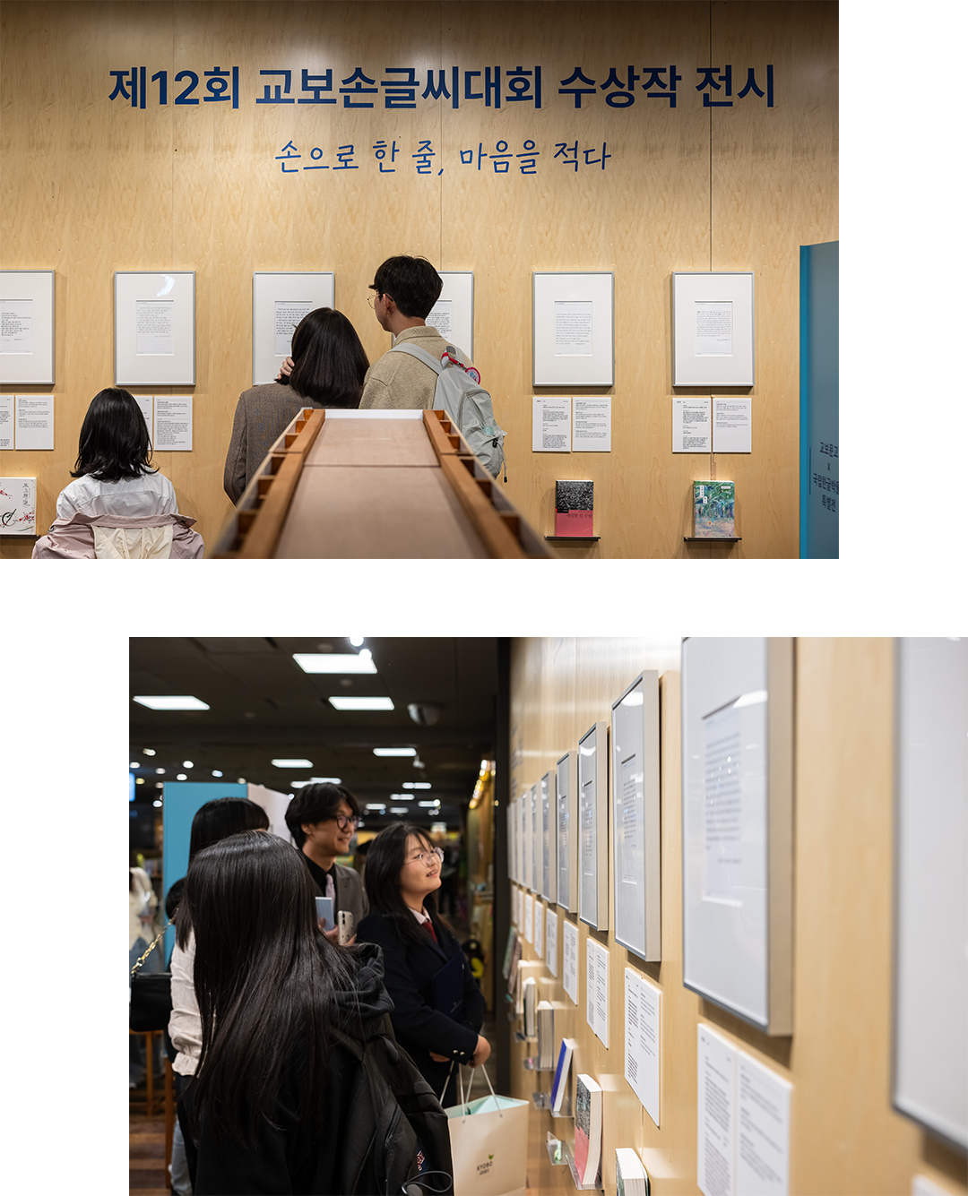 교보 손글씨