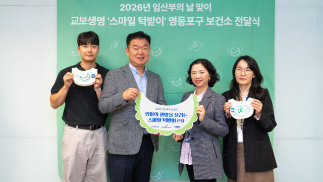 교보생명, 턱받이에 기도폐쇄 응급처치법 담아…영아 생명 지킨다