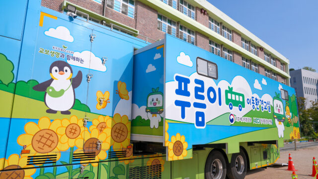 2026 푸름이 이동환경교실