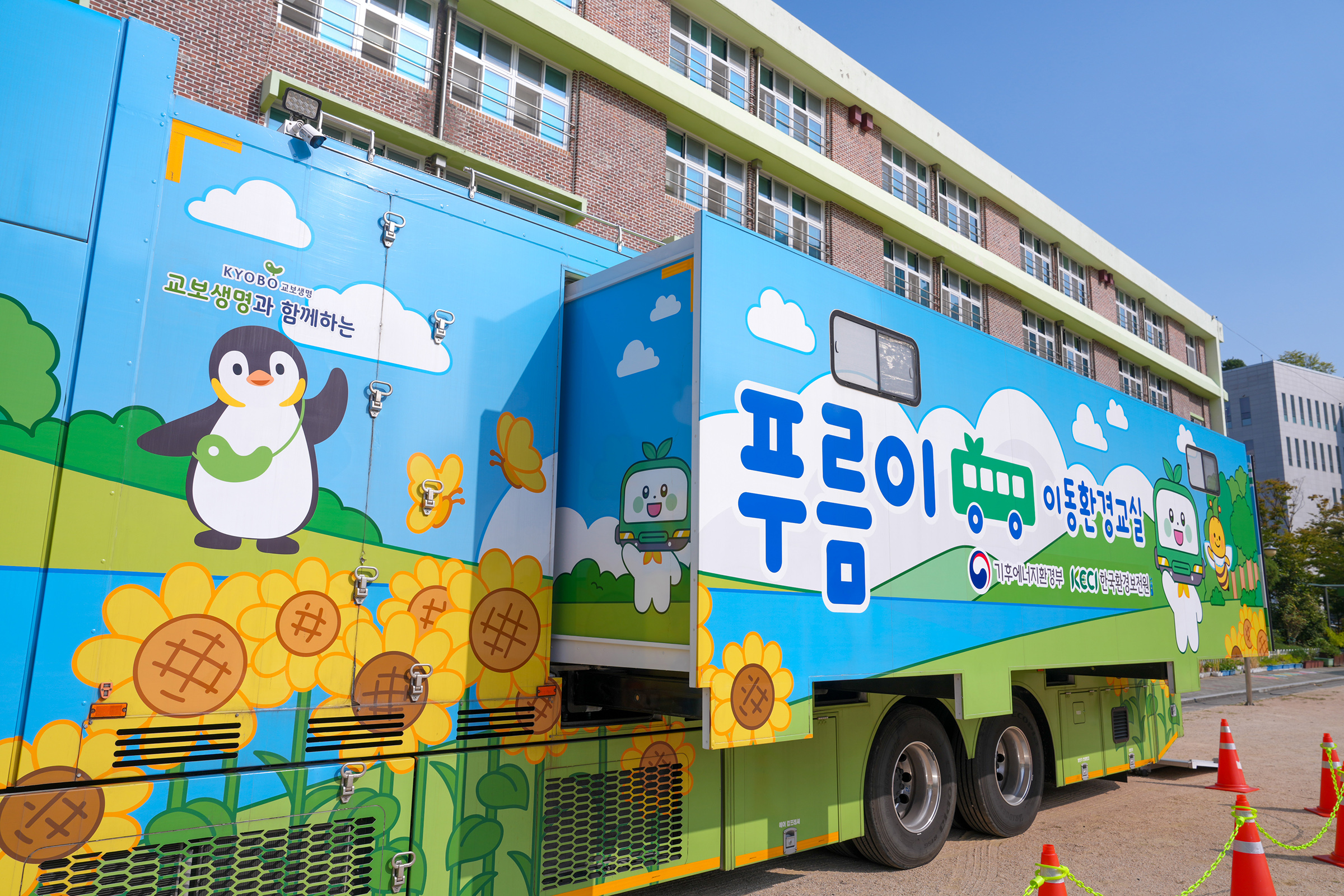 교보생명은 수소 차량으로 수도권 지역의 학교·돌봄기관 등을 찾아가 체험형 환경교육을 진행하는 사회공헌 사업 ‘푸름이 이동환경교실’을 운영하고 있다.
