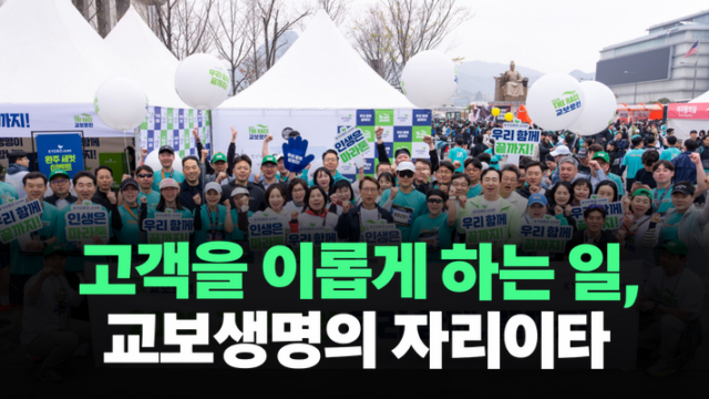 교보생명 자리이타 740x400